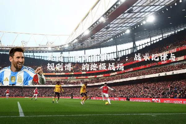 英超「洗牌清零点」:战术纪律与规则博弈的终极战场