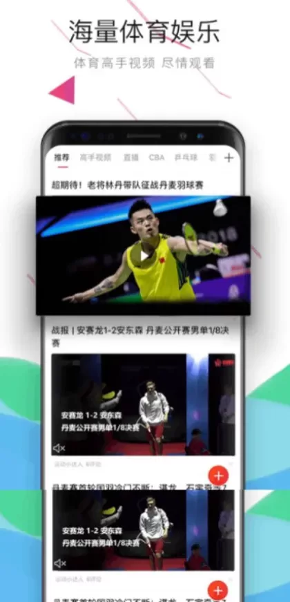星空娱乐最新客户端系统截图